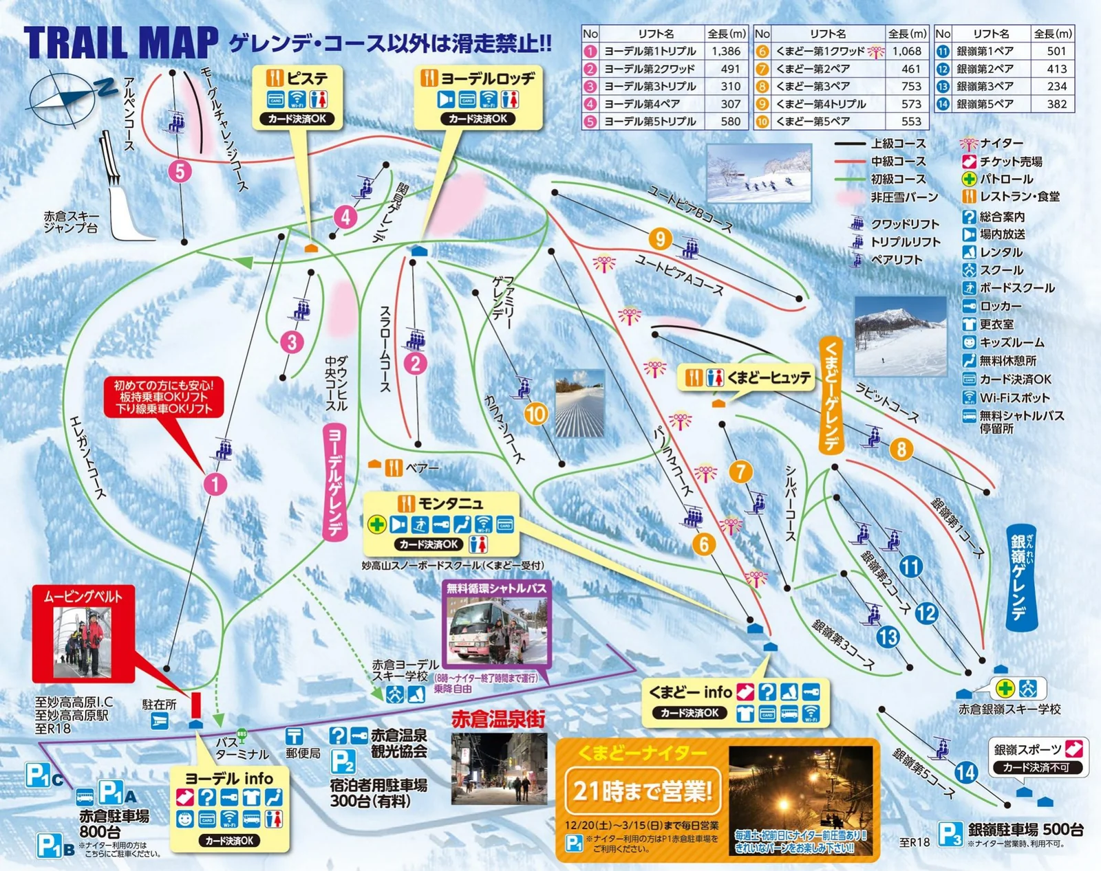 Akakura Onsen Ski Resort official trail map