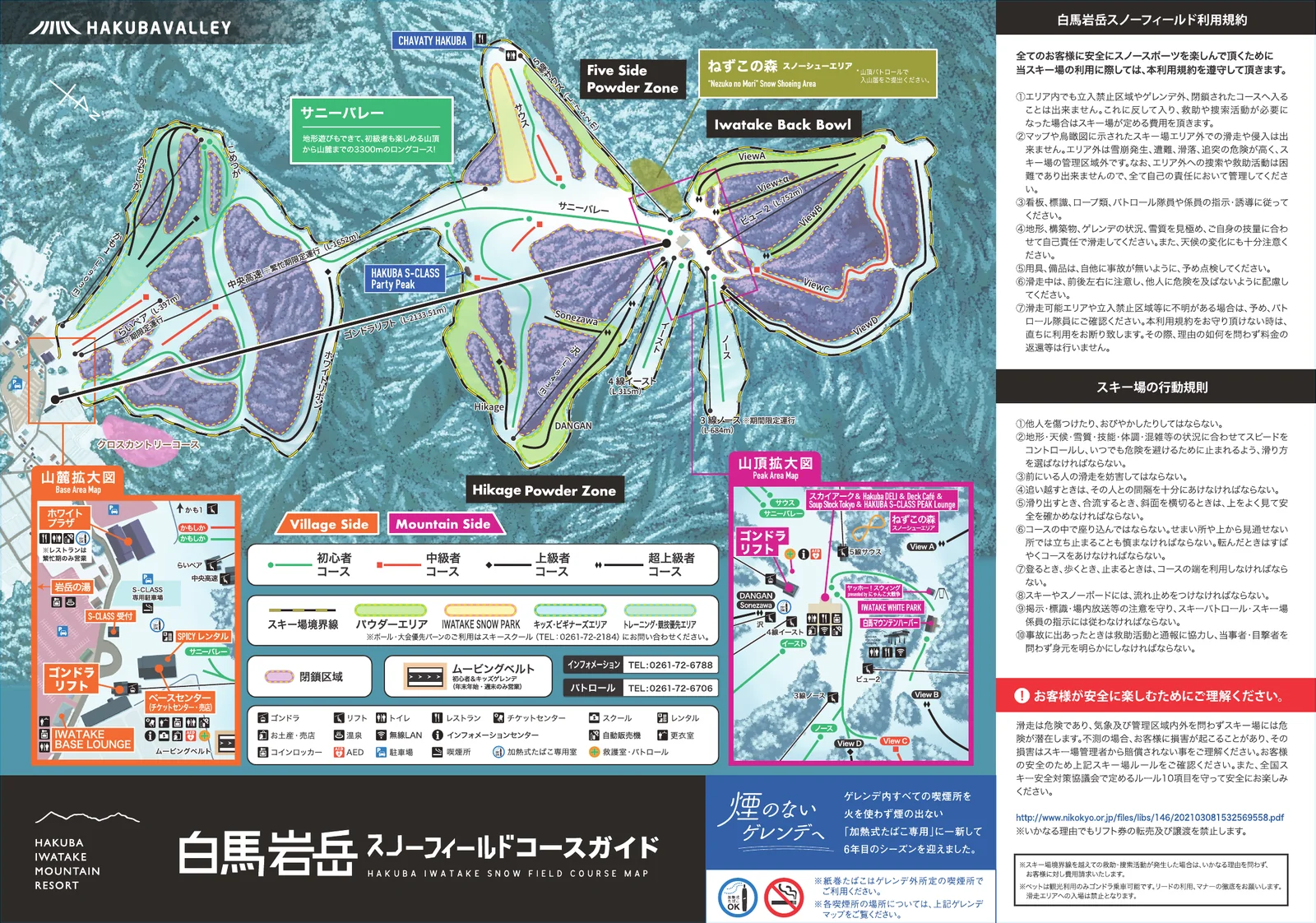 Official trail map
