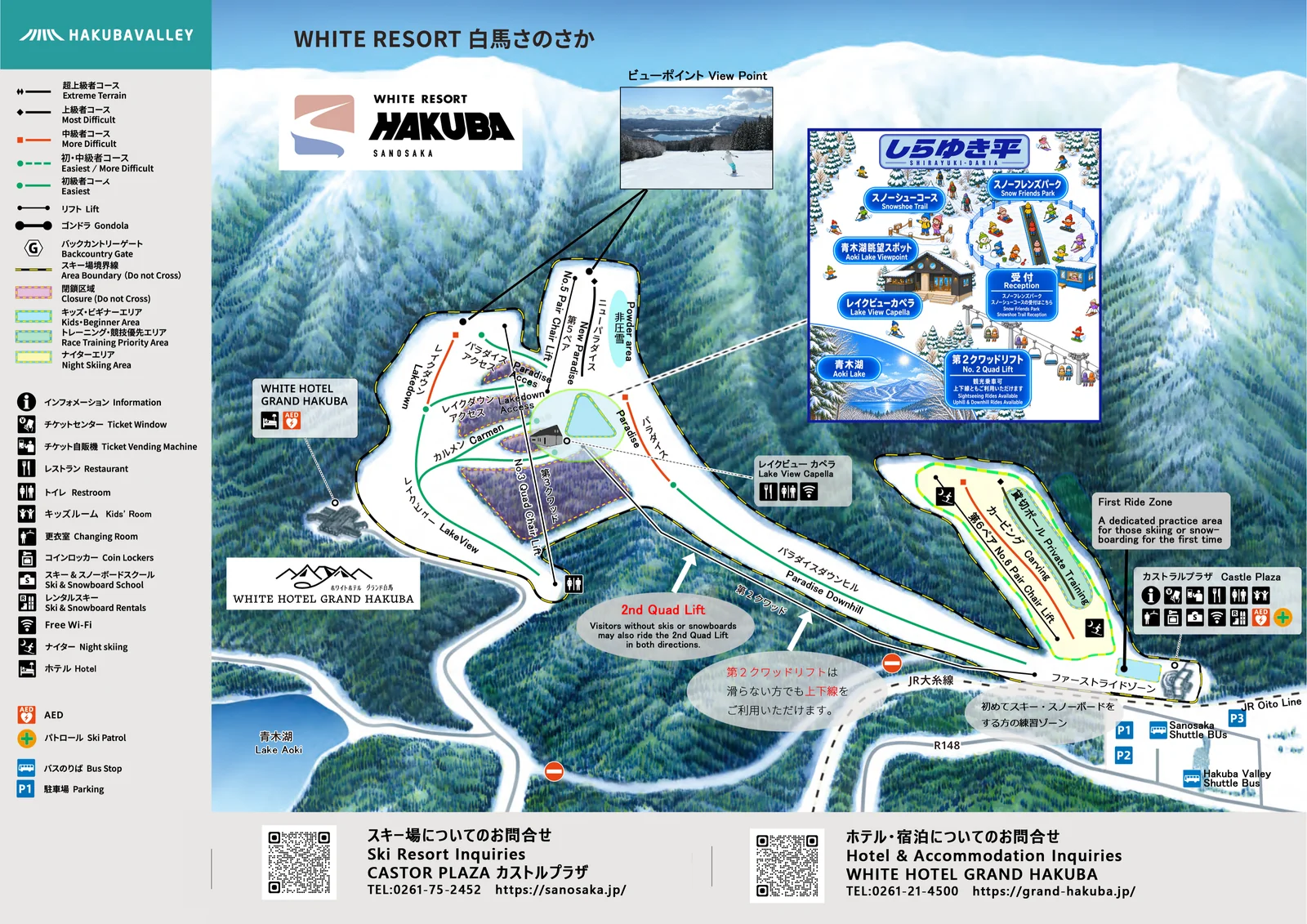 白馬 SANOSAKA 官方雪道地圖