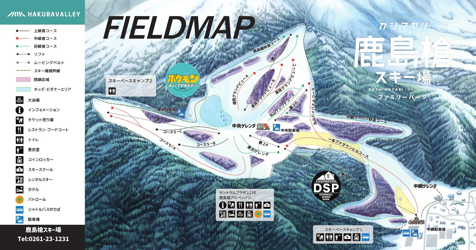 鹿島槍滑雪場 官方雪道地圖