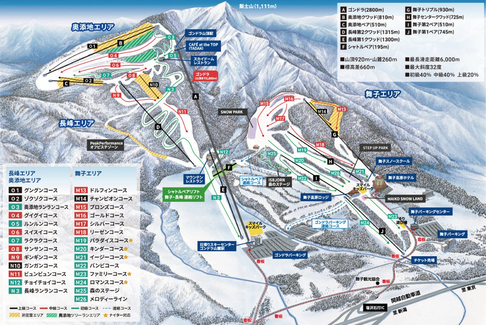 Maiko Snow Resort official trail map