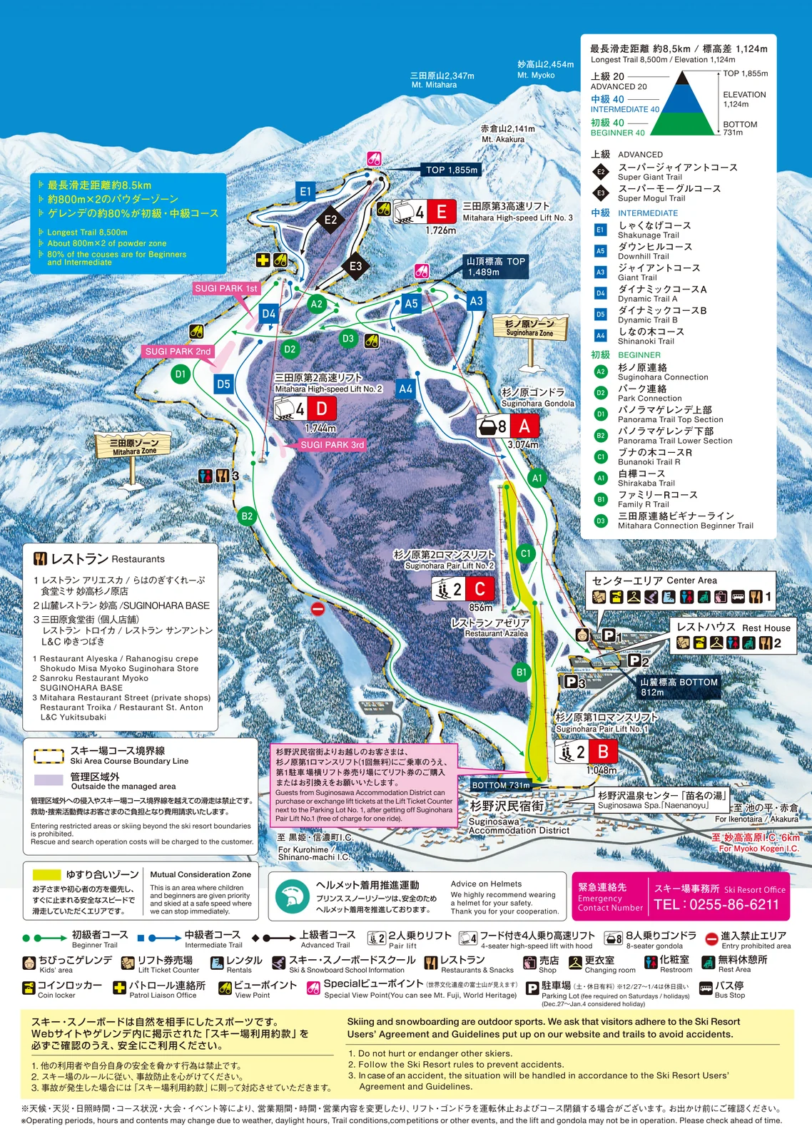 Myoko Suginohara Ski Resort official trail map