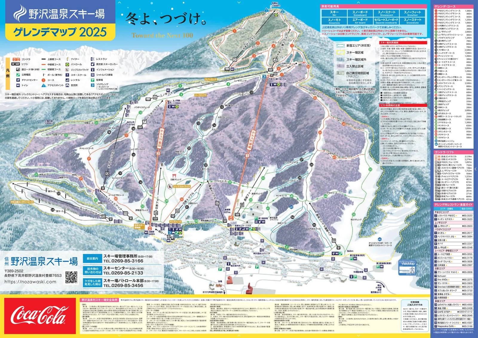 Official trail map