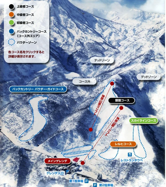 關溫泉滑雪場 官方雪道地圖