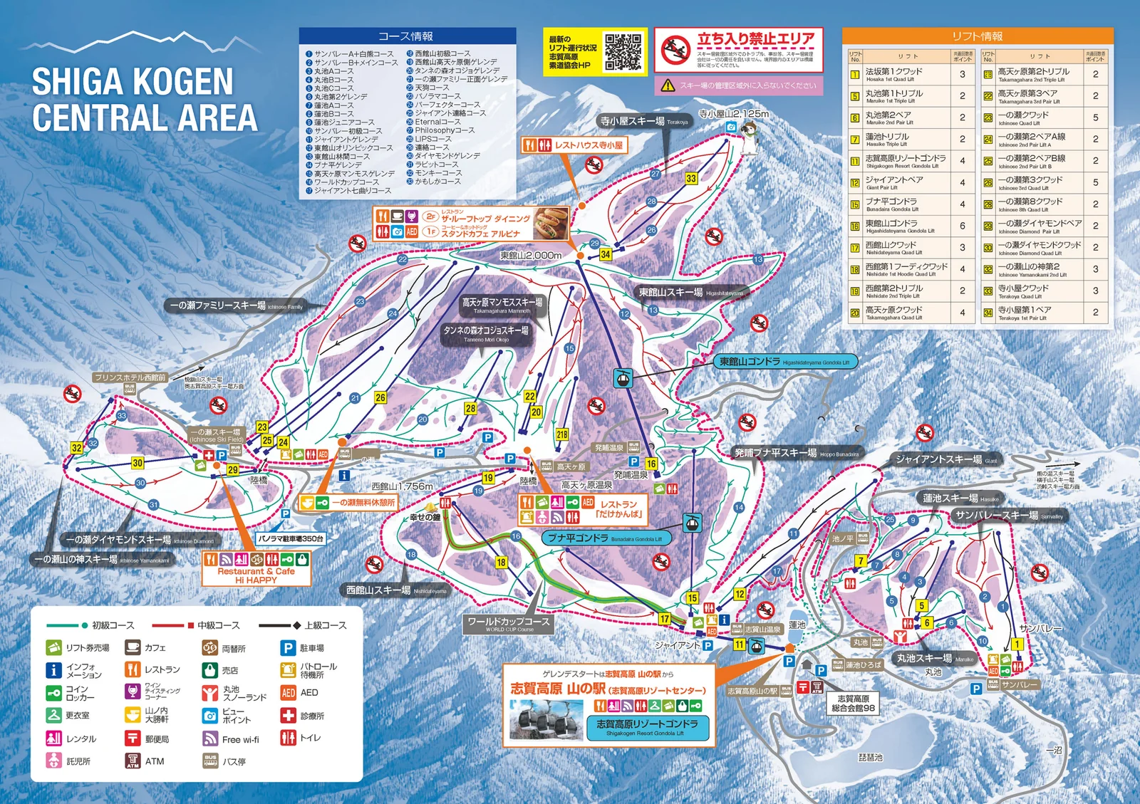 Shiga Kogen Ichinose Diamond official trail map