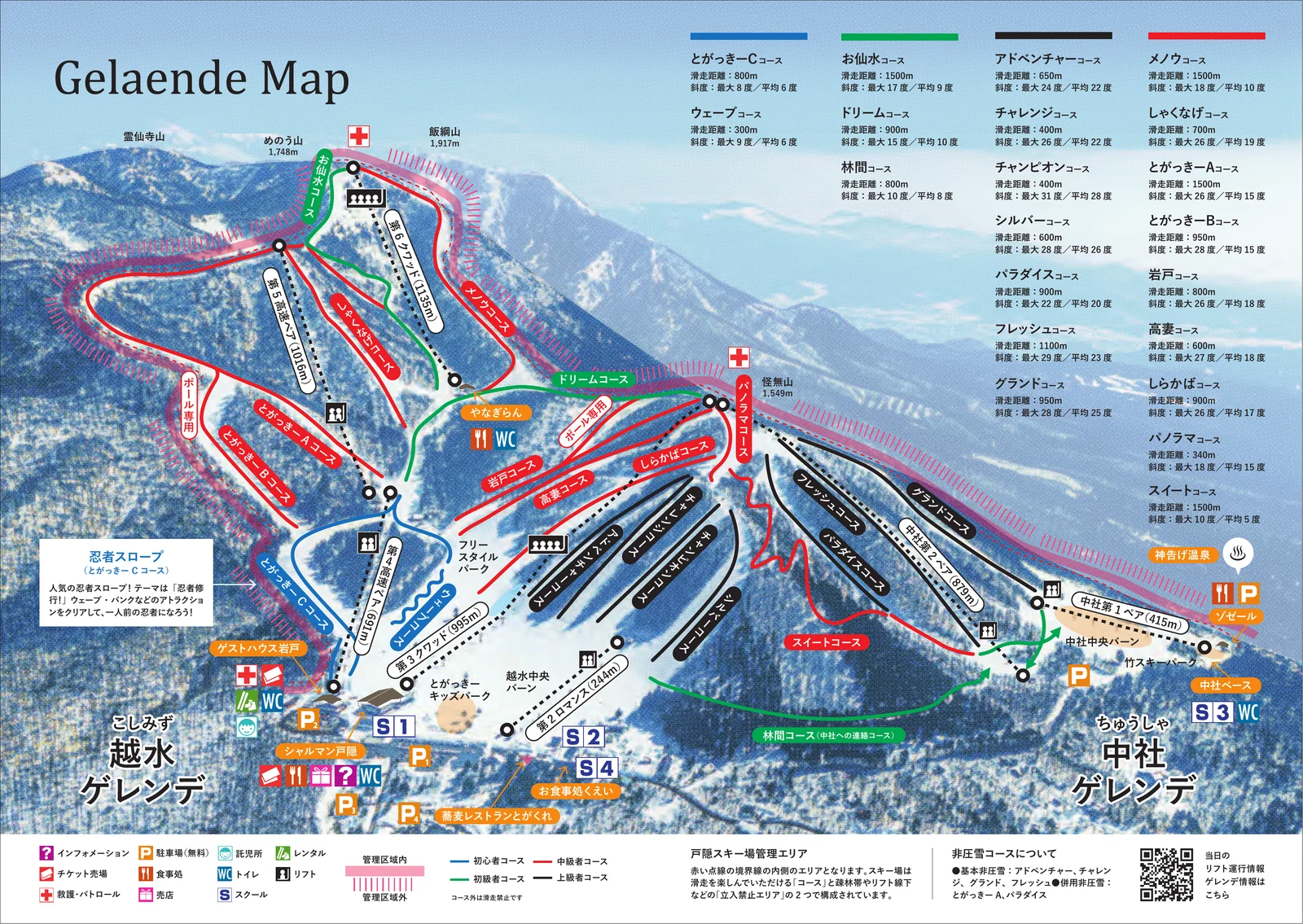 Togakushi official trail map