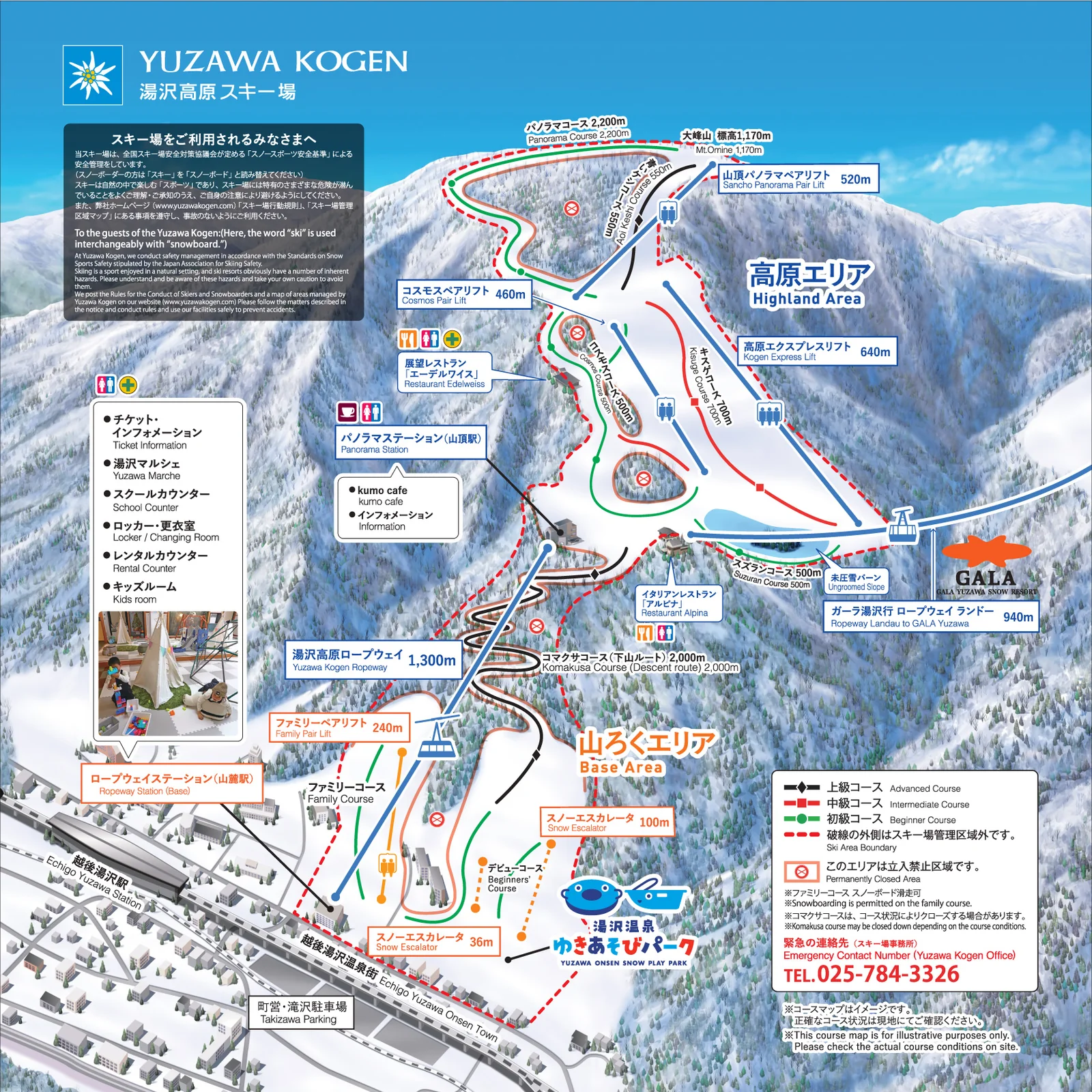 湯沢高原スキー場 公式コースマップ